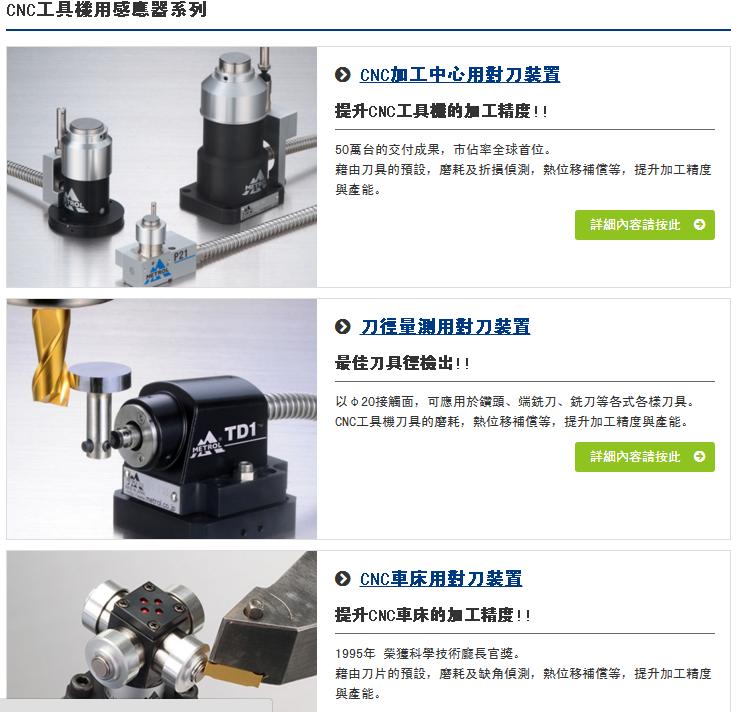 美德龍對(duì)刀儀
