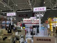 2023年CIMT北京第18屆中國國際機(jī)床展覽會