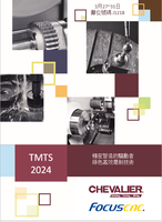 2024年TMTOS 臺灣(臺北)國際工具機(jī)展